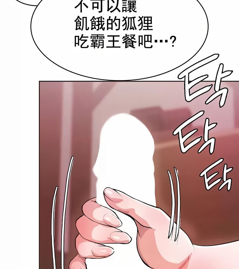 在结局前被魔王收买了第3话
