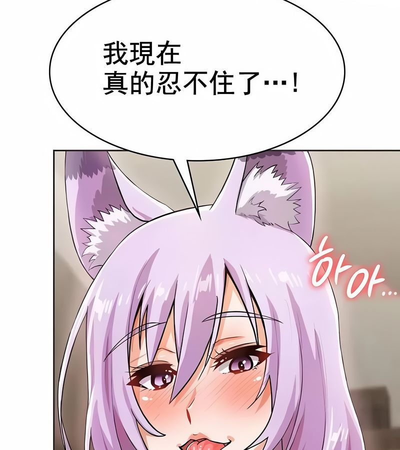 在结局前被魔王收买了第3话