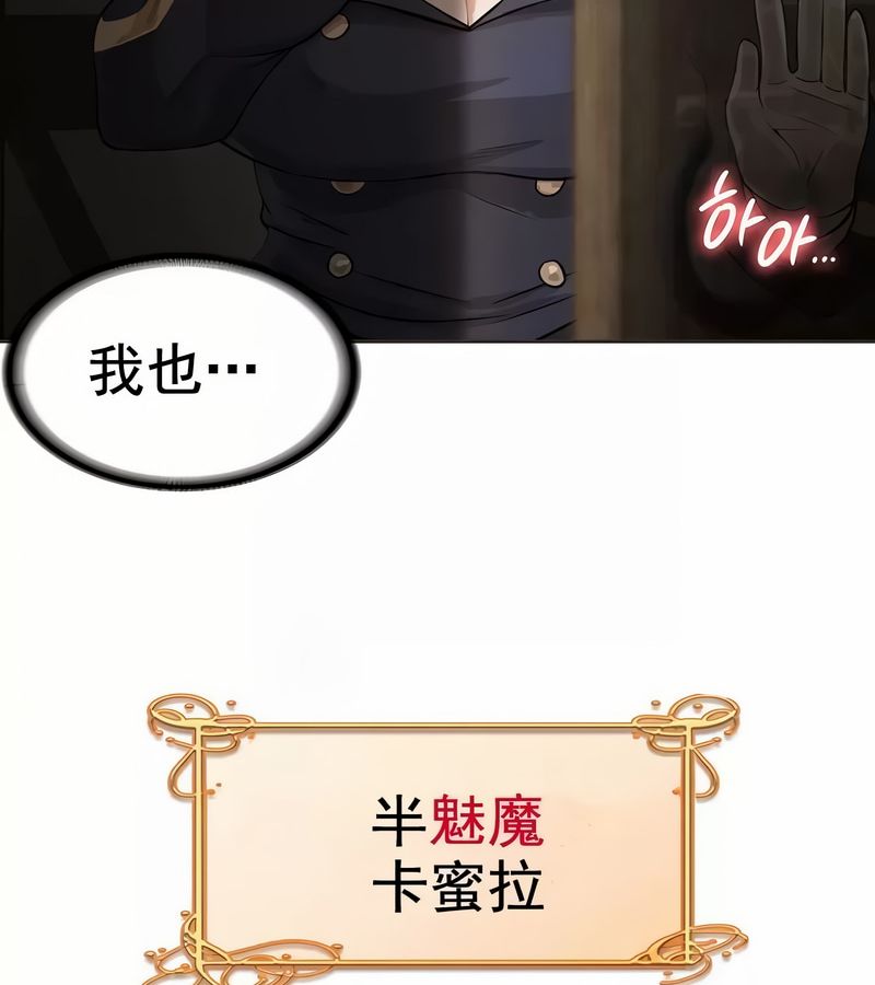在结局前被魔王收买了第3话