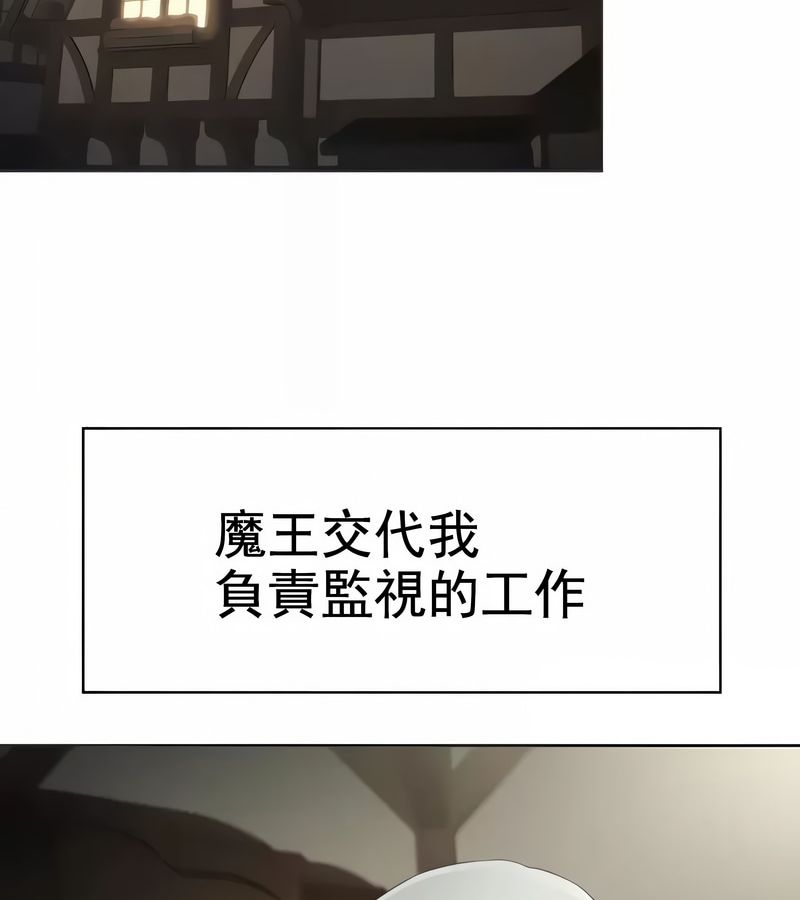 在结局前被魔王收买了第4话
