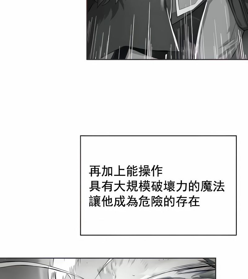 在结局前被魔王收买了第4话
