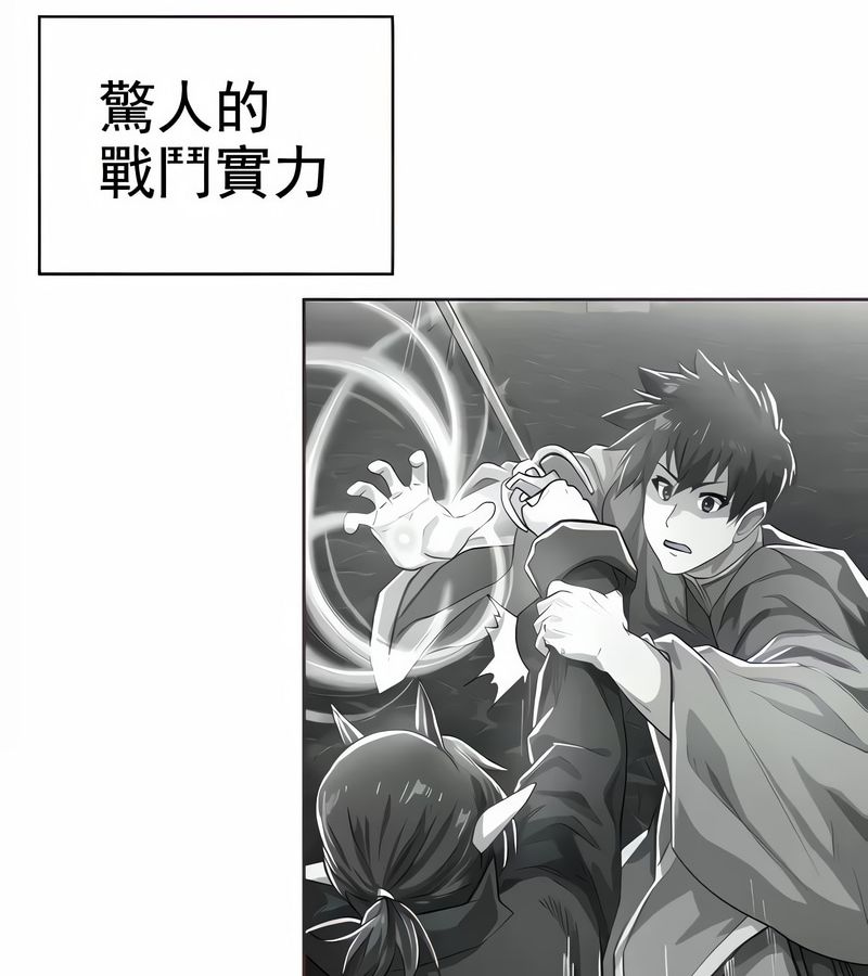 在结局前被魔王收买了第4话