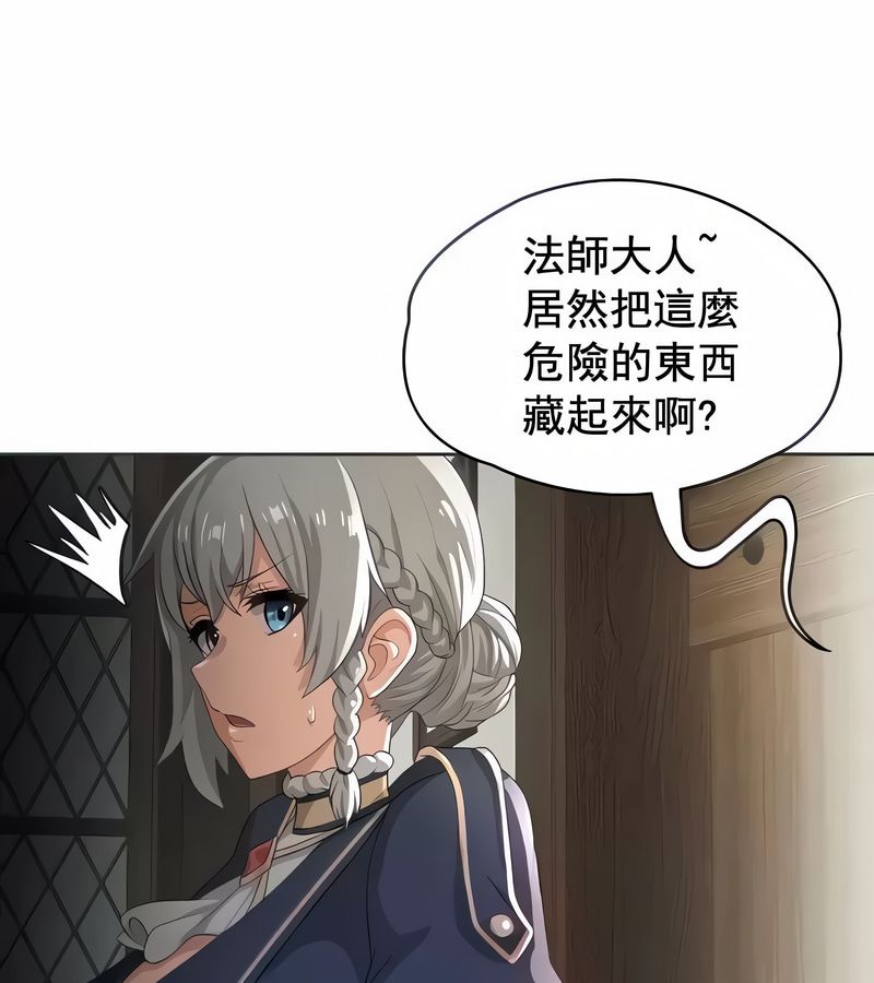 在结局前被魔王收买了第4话