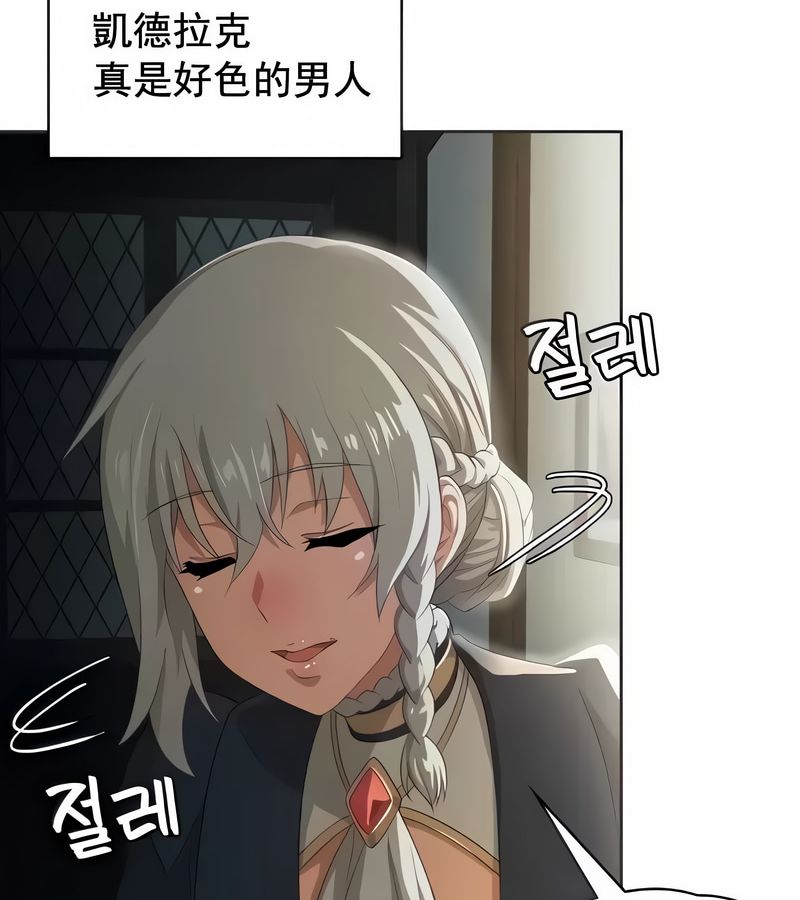 在结局前被魔王收买了第4话