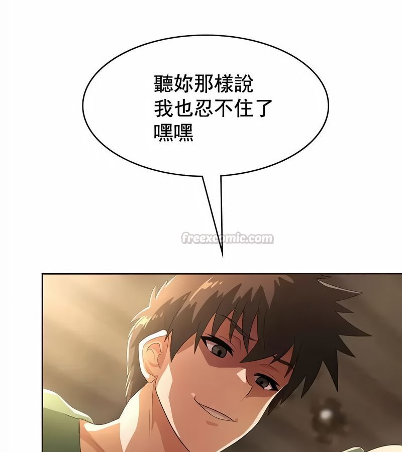 在结局前被魔王收买了第4话