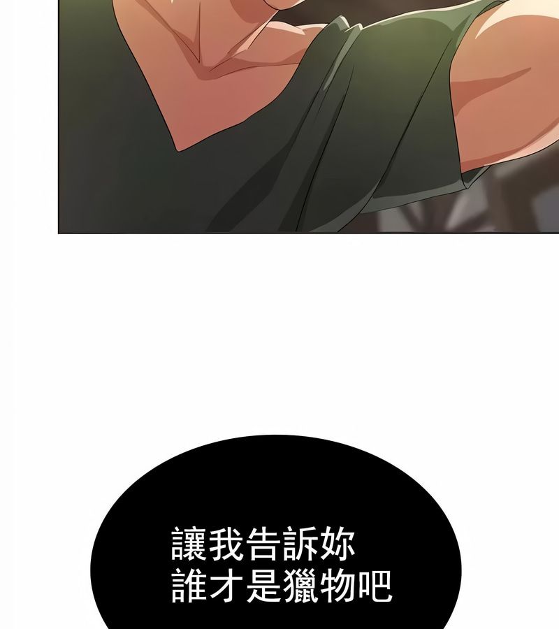 在结局前被魔王收买了第4话