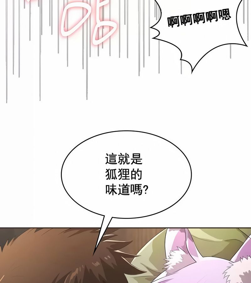 在结局前被魔王收买了第4话