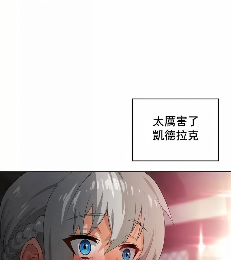 在结局前被魔王收买了第4话