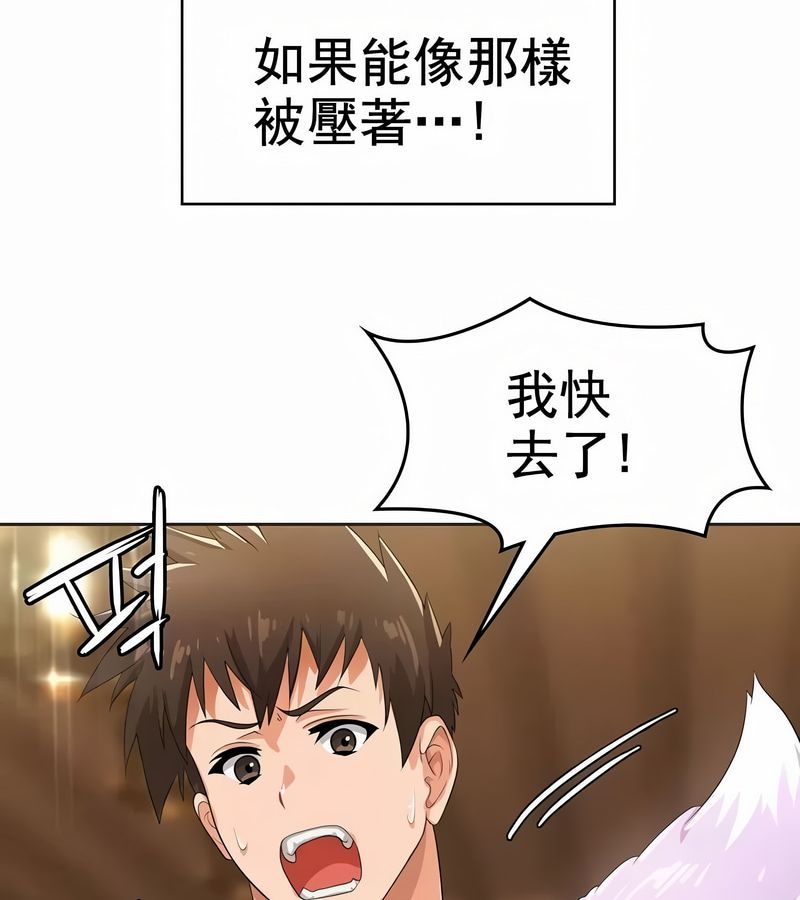 在结局前被魔王收买了第4话