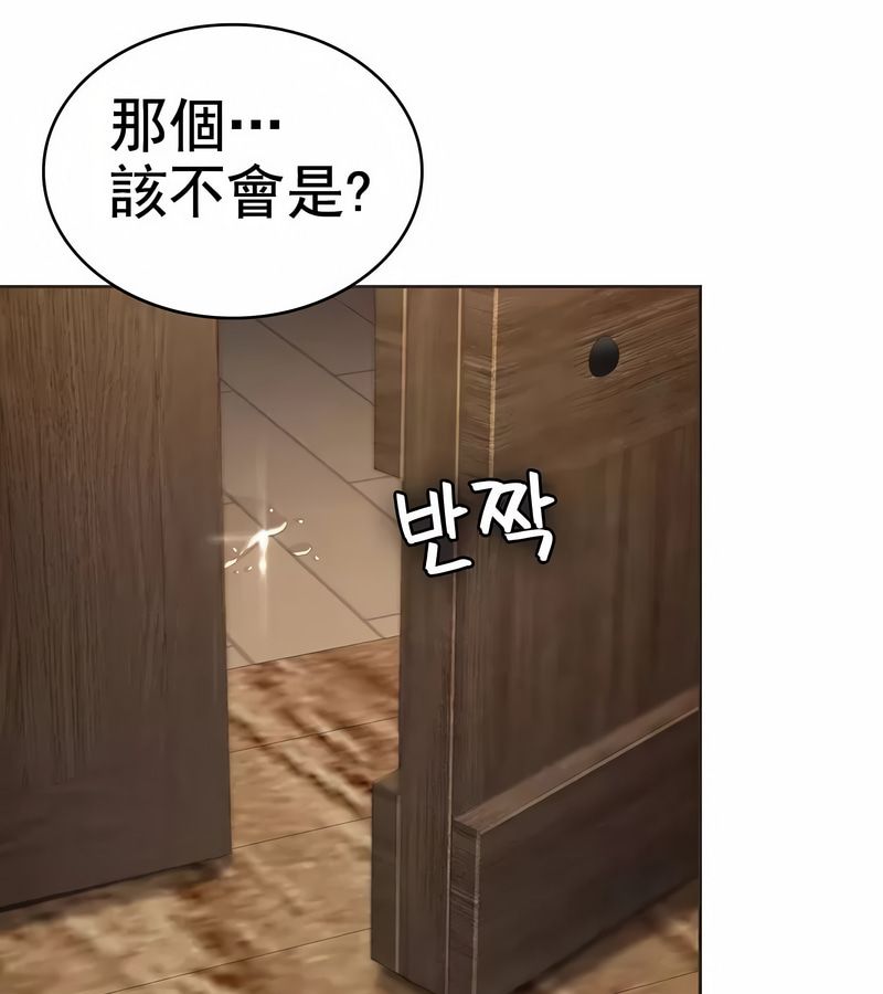 在结局前被魔王收买了第4话