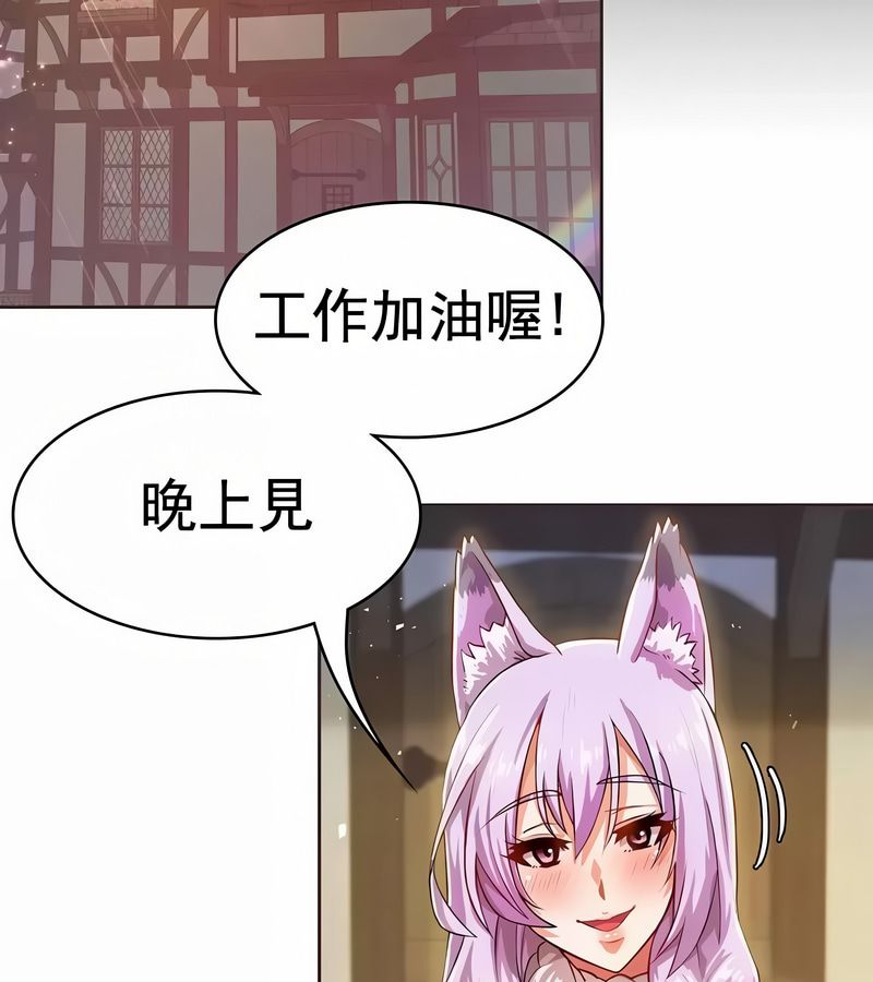 在结局前被魔王收买了第4话