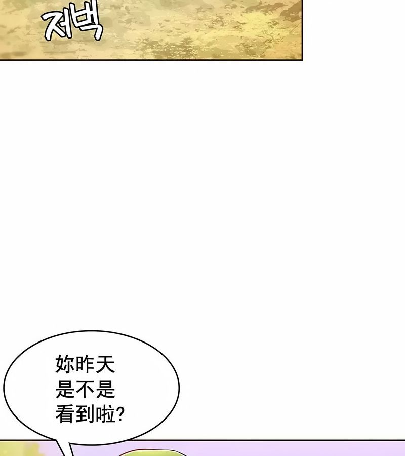 在结局前被魔王收买了第4话