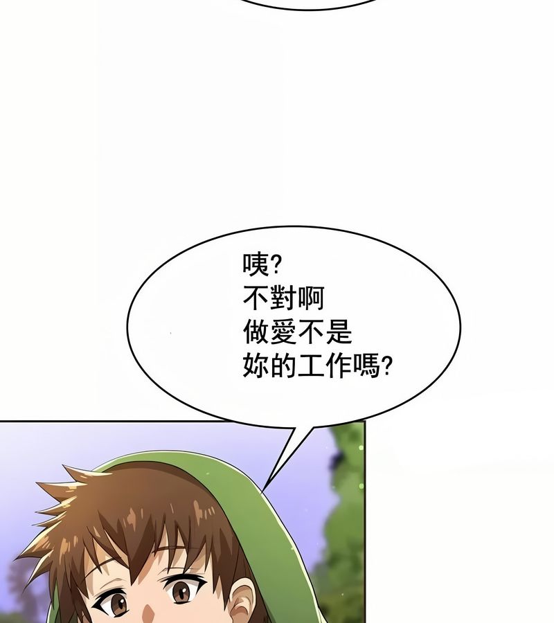 在结局前被魔王收买了第4话