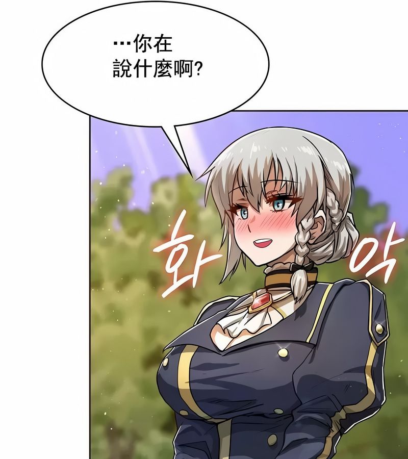 在结局前被魔王收买了第4话