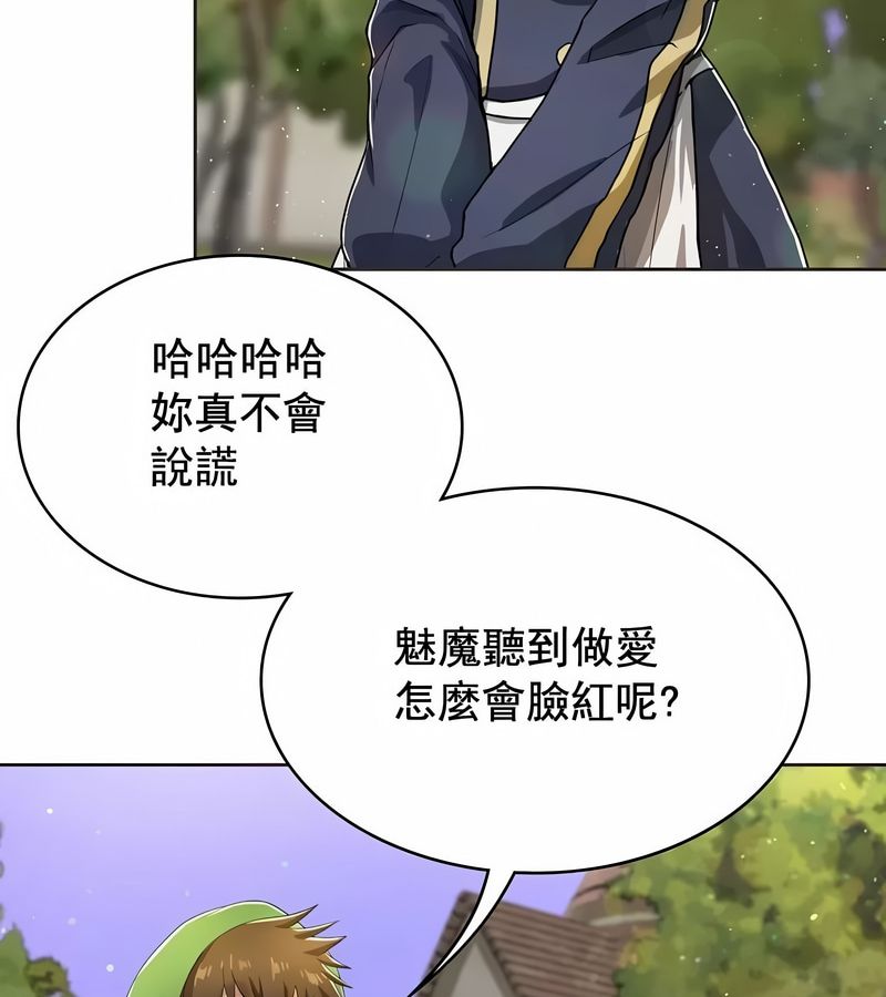 在结局前被魔王收买了第4话