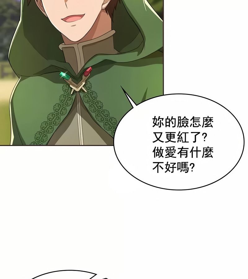 在结局前被魔王收买了第4话