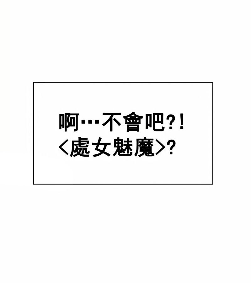 在结局前被魔王收买了第4话