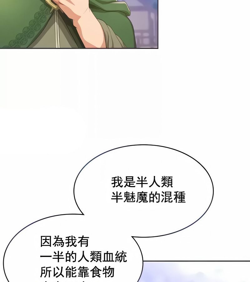 在结局前被魔王收买了第5话