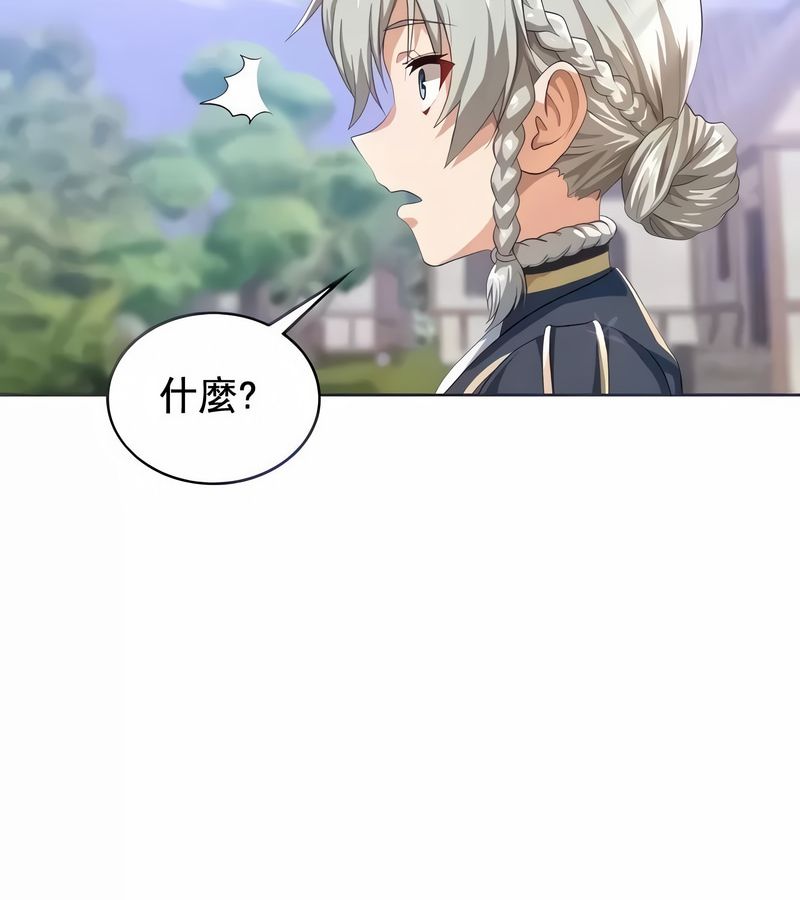 在结局前被魔王收买了第5话