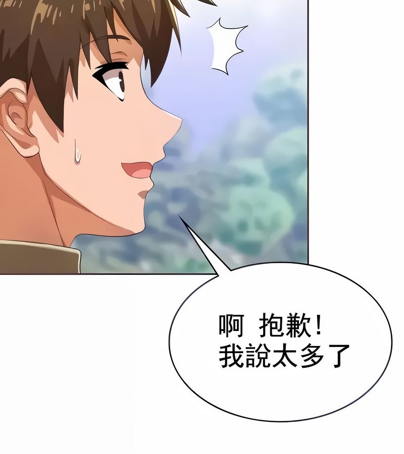 在结局前被魔王收买了第5话