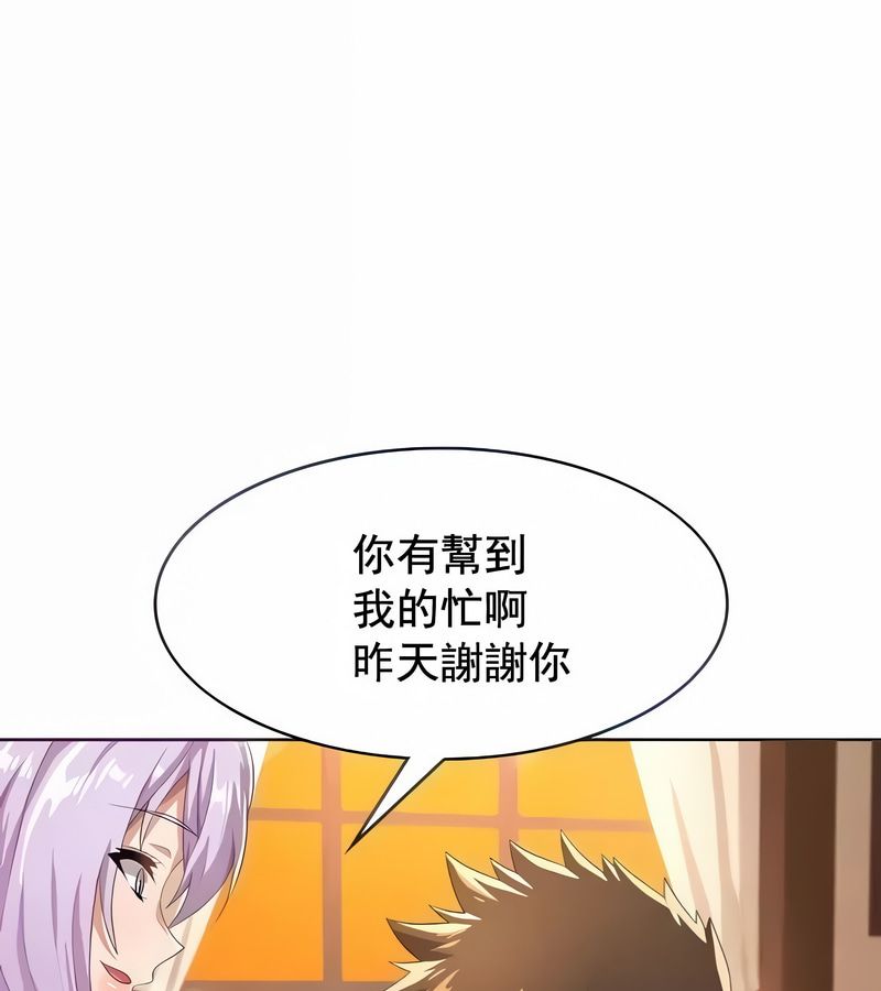 在结局前被魔王收买了第5话