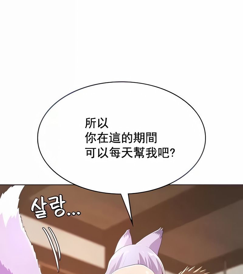 在结局前被魔王收买了第5话