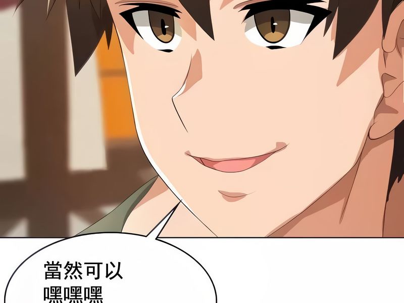 在结局前被魔王收买了第5话