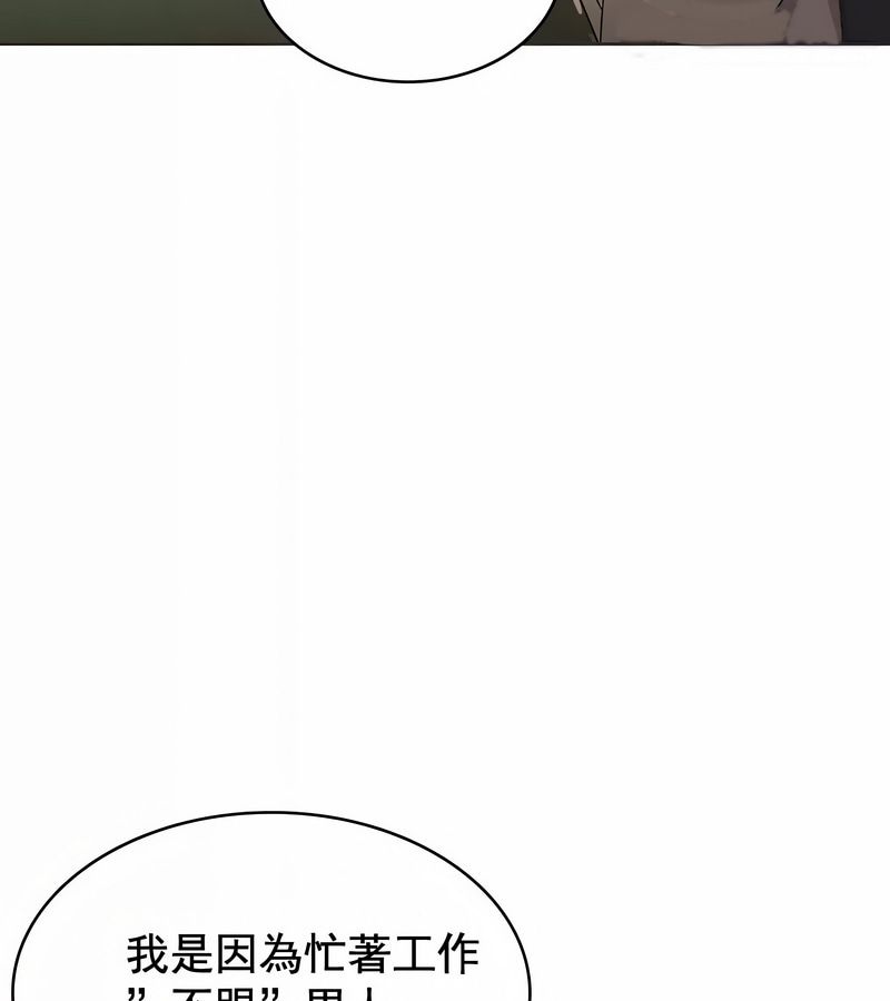 在结局前被魔王收买了第5话