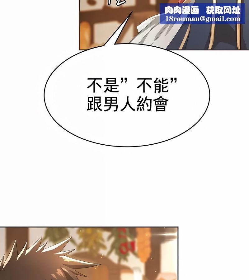在结局前被魔王收买了第5话