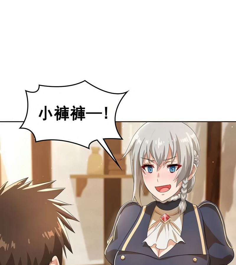 在结局前被魔王收买了第5话