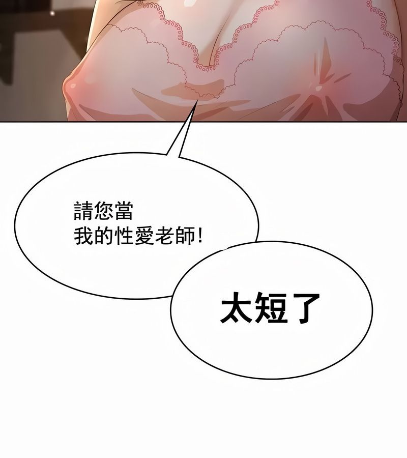 在结局前被魔王收买了第5话