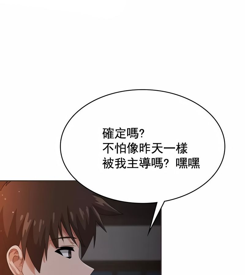 在结局前被魔王收买了第5话