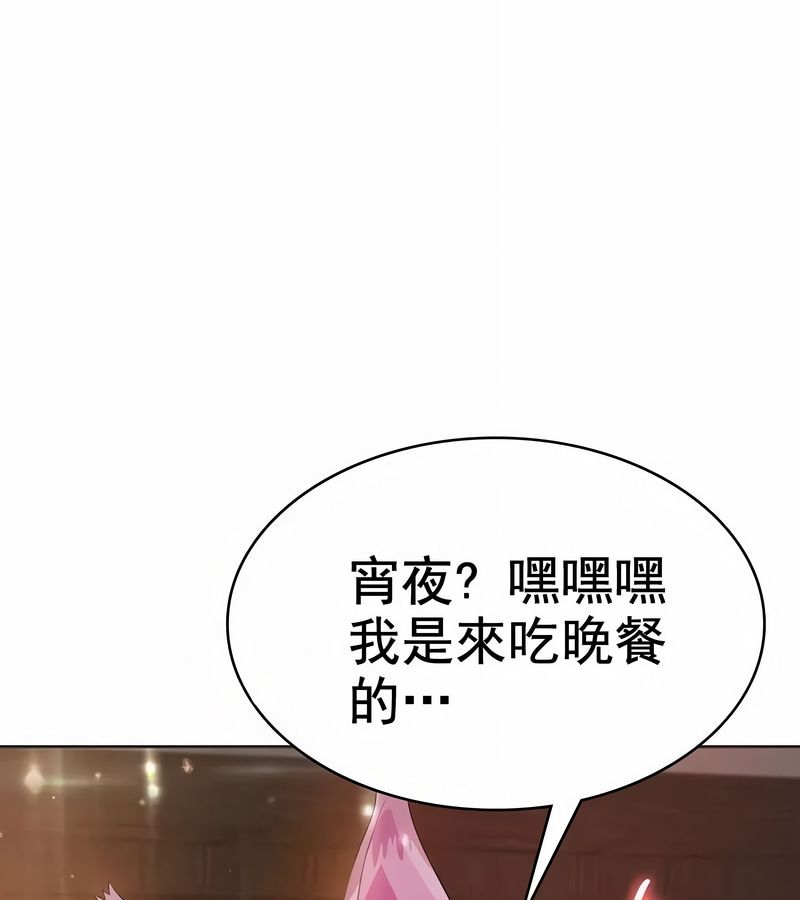 在结局前被魔王收买了第5话