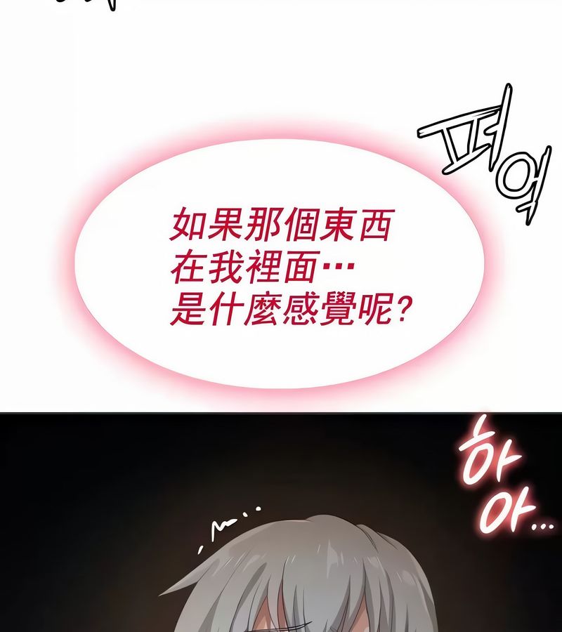 在结局前被魔王收买了第6话
