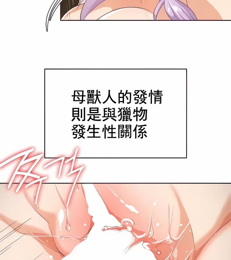 在结局前被魔王收买了第6话
