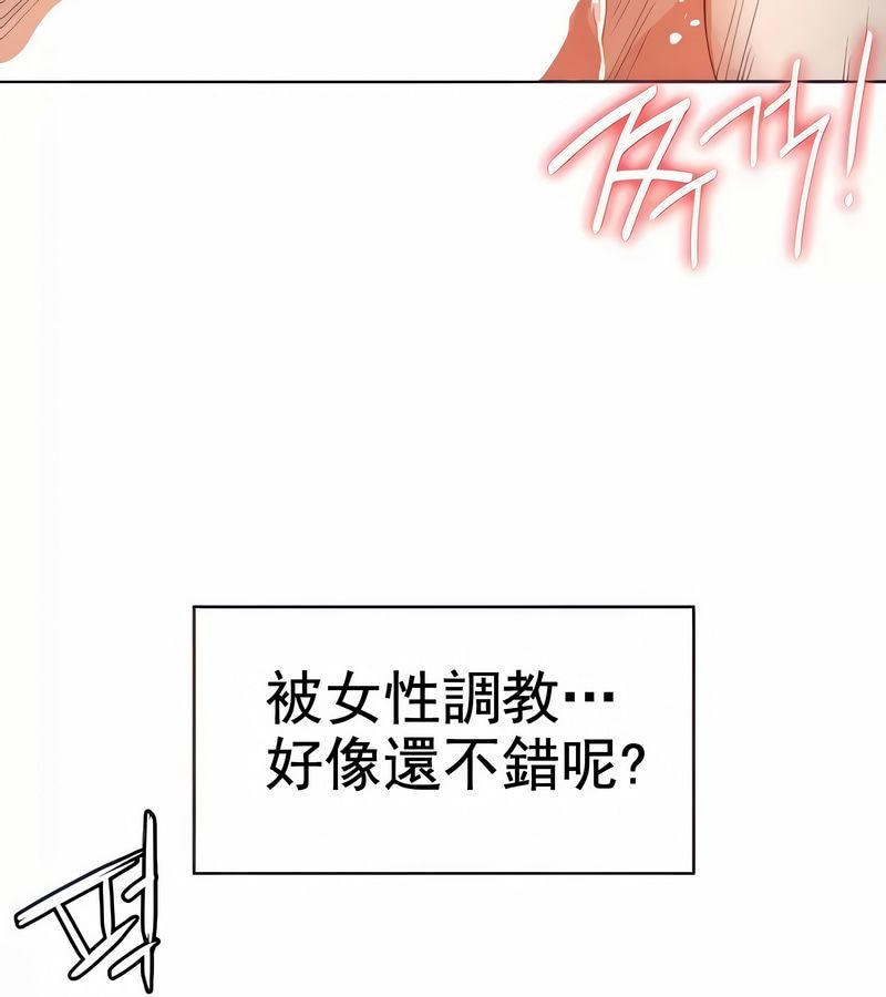 在结局前被魔王收买了第6话