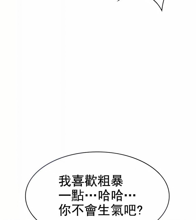 在结局前被魔王收买了第6话