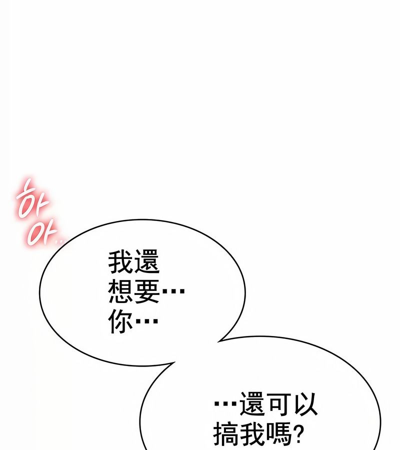 在结局前被魔王收买了第6话