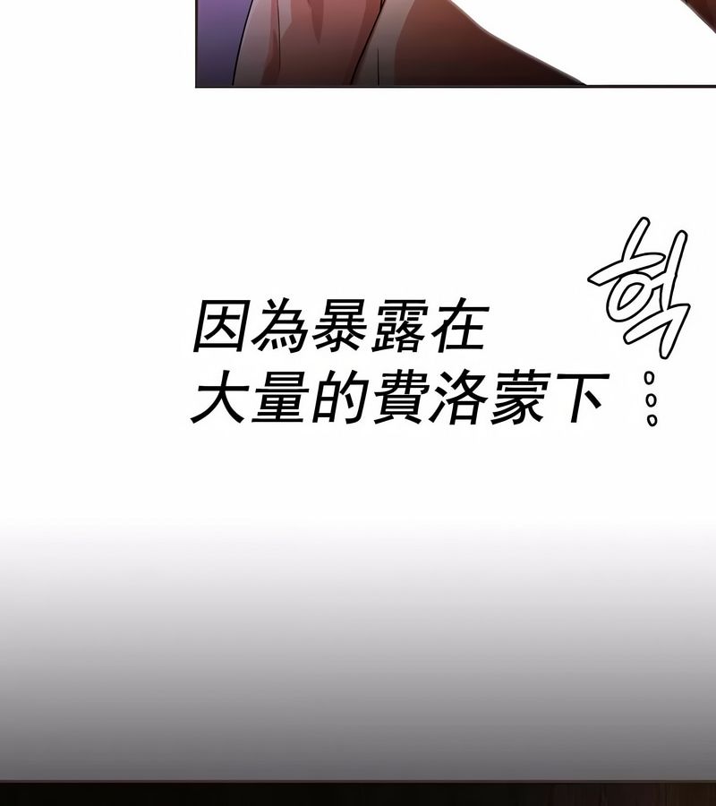 在结局前被魔王收买了第6话