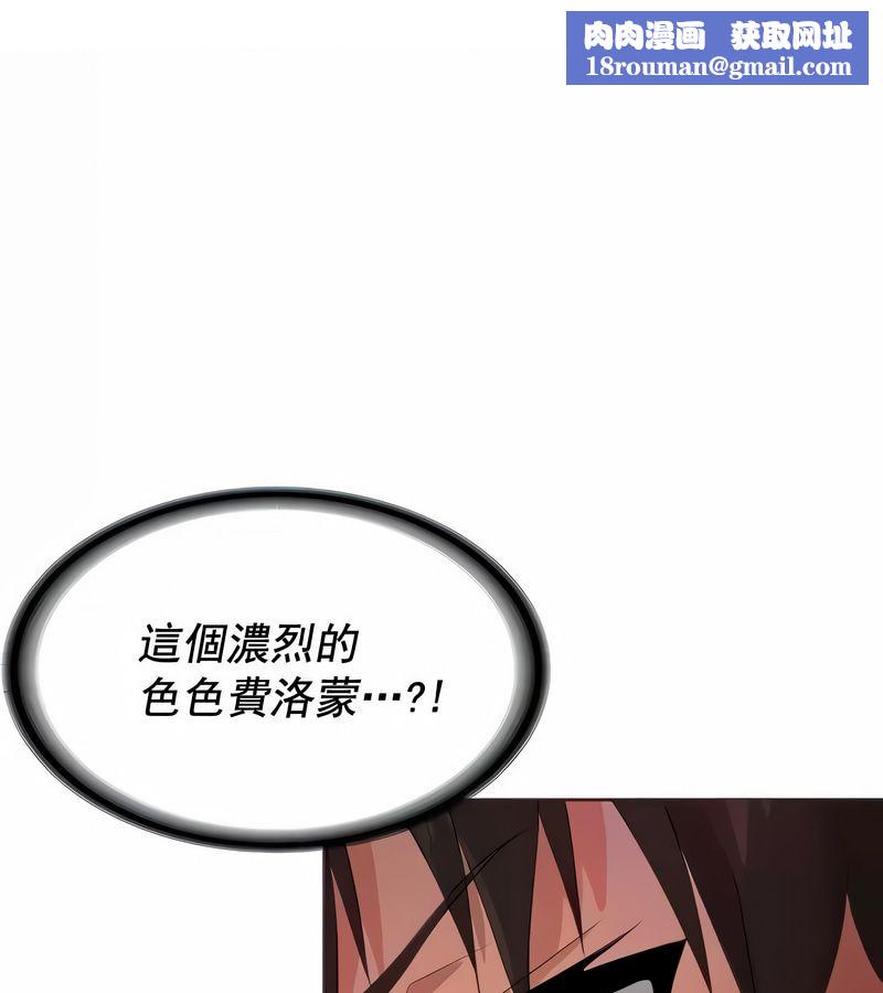在结局前被魔王收买了第7话