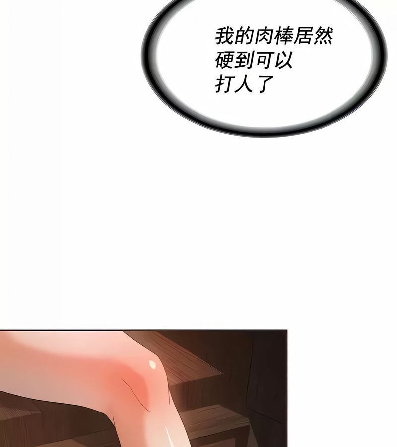 在结局前被魔王收买了第7话