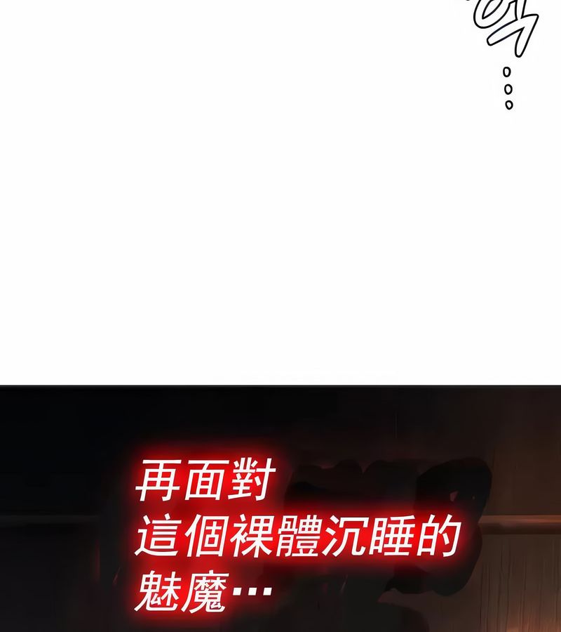 在结局前被魔王收买了第7话