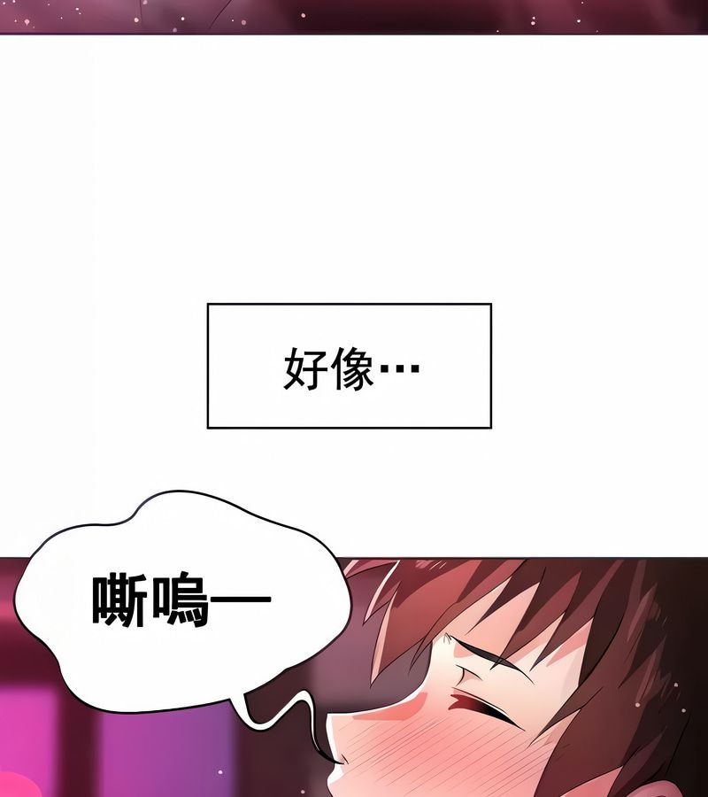 在结局前被魔王收买了第7话