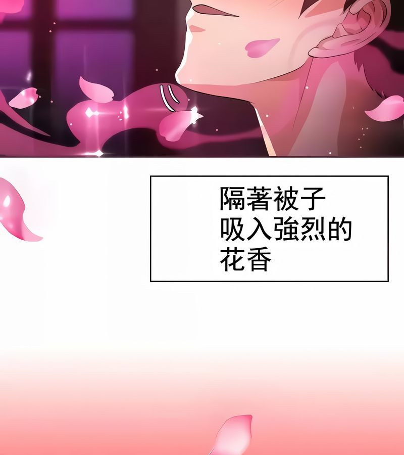 在结局前被魔王收买了第7话