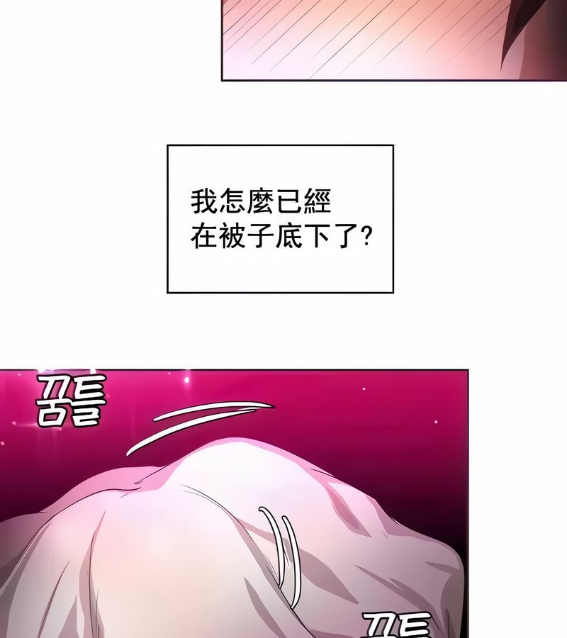 在结局前被魔王收买了第7话