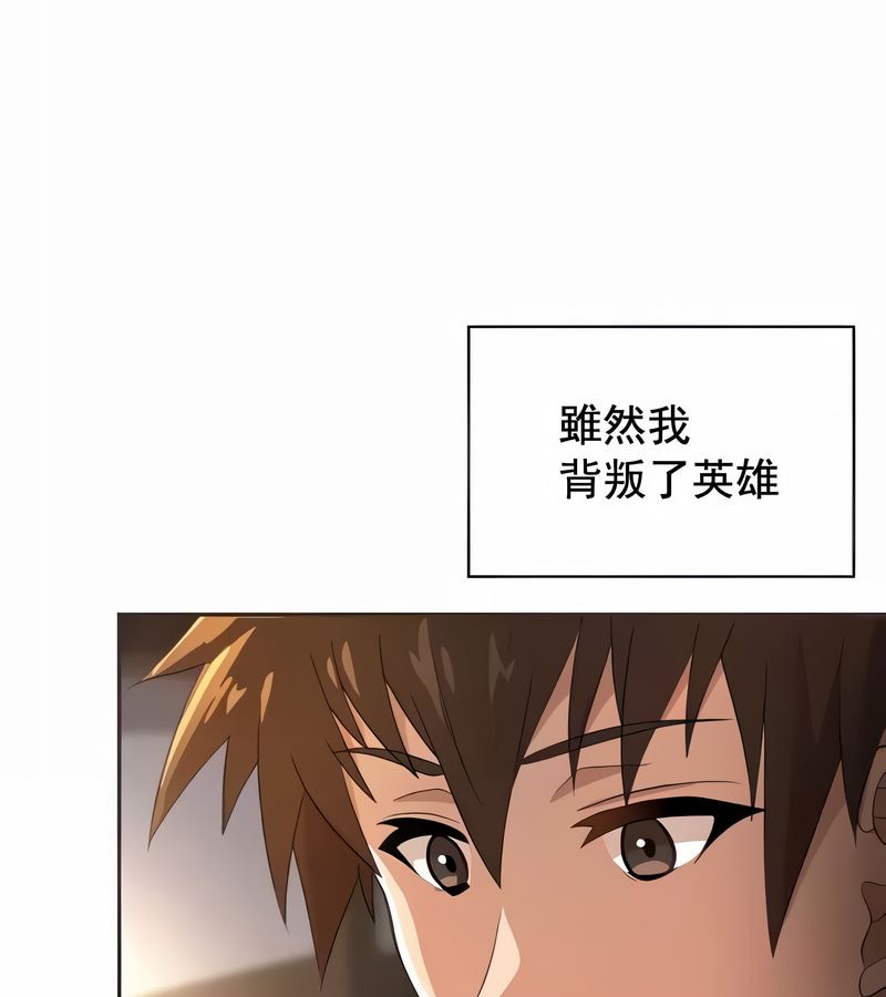 在结局前被魔王收买了第7话