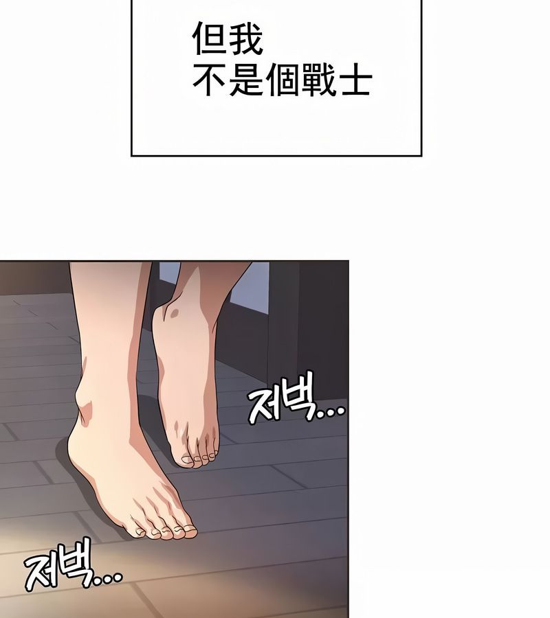 在结局前被魔王收买了第7话