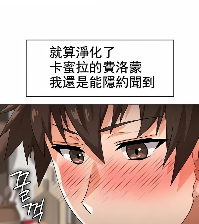 在结局前被魔王收买了第7话