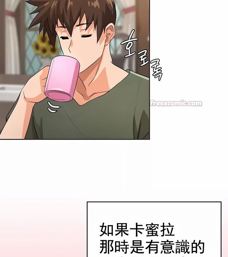 在结局前被魔王收买了第7话