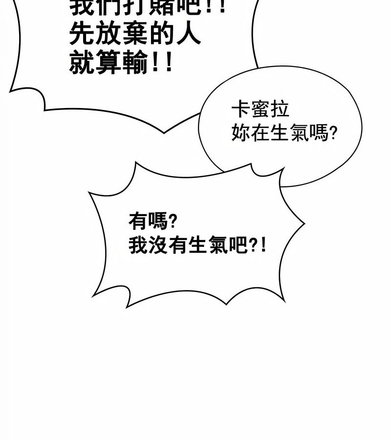 在结局前被魔王收买了第7话